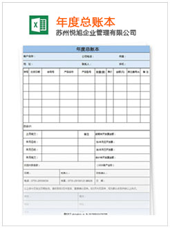 东湖记账报税